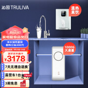 沁园（TRULIVA）小白鲸Pro1000G二件套装 净水器UR-S51046i+加热管线机LNW580-5W 加热净水器套装