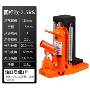 夜驰爪式千斤顶铝膜专用鸭嘴式跨顶液压立式油压起道机5t10t20t30t50t 国标升级款5T爪2.5T 高