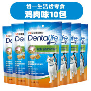 齿一生猫零食Dentalife 猫饼干成猫洁齿磨牙预防牙结石逗趣奖励 齿一生鸡肉味50g*9包