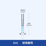 鳌珍仪器A级高硼硅玻璃量筒 具塞量筒 塑料底量筒 六角底量筒 玻璃量筒5ml±0.1