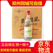 李渡李渡系列酒  52度   兼香型白酒  送礼礼品 50.8度 500mL 6瓶 李渡乌兰巴托高度