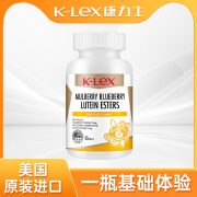 K-LEX康力士（K-Lex）K-lex美国进口儿童青少年眼睛护蓝莓视力眼睛叶黄 一瓶