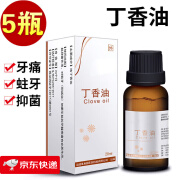 妙药堂【精选】牙痛宁牙科丁香油口腔蛀牙疼口腔异味口腔溃 5盒装【强烈】