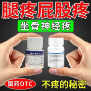 维生素b1片 100片 坐骨神经痛药特专用效药腰间盘突出压迫神经引起腰疼腿疼屁股疼大小腿放射性神经疼 1瓶【神经炎用药】推荐组合装