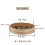 贝水笼蒸屉5254蒸饭手工加深蒸格粤港厨师点心竹制大蒸笼商用 52cm 贝水笼
