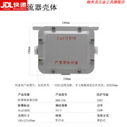 咖米龙（KAMILONG）防爆镇流器壳体/BDH-250/镇流器壳体/壳体/电器壳体 接线箱整流箱 250W