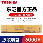 東芝东芝T-2323C/CS原装粉盒2523A/AD墨粉2323/2823/2822AM 碳粉墨盒 T-2323CS（约6000页） 原装粉盒