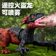 凌盛玩具恐龙岛玩具  DINOSAURSISLAND TOYS遥控恐龙电动儿童玩具男孩智能 红色火盗龙遥控喷雾