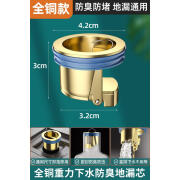 九牧(JOMOO)九牧旗舰卫生间地漏防臭器下水道防反味神器盖全铜内芯厕所 铜本色重力直排地漏芯地漏通用