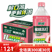 栗子园苏打水饮料1升*12大瓶装蜜桃柠檬味饮料餐饮家用常备分享装 蜜桃苏打饮料1L*12瓶