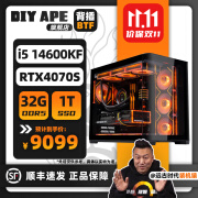 DIY APE远古时代装机猿 背插设计航班 i5 12400F/13400F/RTX4060/RTX4070电竞网游设计渲染电脑台式机主机 配置六 背插 14600KF/4070S/32G