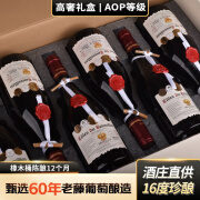 蒙娜歌老藤佳酿葡萄酒16度750ML法国珍藏进口红酒6瓶整箱装