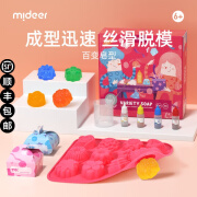 弥鹿（MiDeer）六一DIY自制手工皂儿童水晶皂STEAM科学实验海洋皂材料包制作 DIY手工水晶皂MD0174