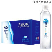 石林天外天石林天然矿泉水碱性水 无气低钠 饮用水520ml 一件24瓶(分两个包裹发货)