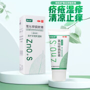 明优欣 氧化锌硫软膏 50g 用于疥疮湿疹 【1盒装】外用，每日2-3次