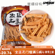 铛铛食代糯馨源（NUOXINYUAN）椒盐土豆条薯条薯片80后90后怀旧零食儿时休 42克10袋