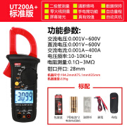 优利德UNI-TUT201+钳形万用表202A+钳表203交直流200A+电流UT204+ UT200A+，钳形表