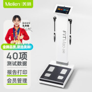 Meilen 人体成分分析仪人体脂肪测量仪健身房专用八电极体脂秤身体成分智能体测机 人体分析仪-升级款 人体成分分析仪