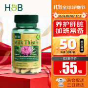 荷柏瑞(Holland&Barrett)hb奶蓟草护肝片 天然植物精华胶囊 草本提取 奶蓟草胶囊60粒/瓶