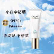 玉兰油（OLAY）（OLAY)小白伞防晒乳30g 保湿水润补水滋润防晒夏季男女士