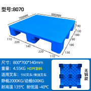 九脚平板塑料叉车托盘防潮垫板地台地堆卡板仓库地垫物流货架栈板 80cmx70cmx14cm [升级加厚]