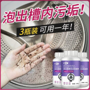 BCL 洗衣机清洗剂 滚筒直筒洗衣机槽清洁剂去污神器除菌剂 洗衣机槽清洁剂500gX3瓶