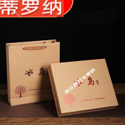 绒诺业兴冰岛茶牛皮纸盒茶叶礼盒普洱茶包装盒单饼礼品盒空盒子 牛皮纸色冰岛357g空盒+手提袋