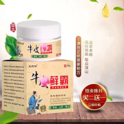 王药仙牛l皮l癣体l癣手足l藓银l屑皮肤瘙痒湿l疹草本抑菌乳膏 单瓶30g【体验装】收藏产品优先