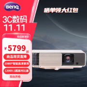 明基（BenQ）i707/i750/i780 家用智能投影仪 智能WIFI高清客厅卧室家庭影院3D 投影机 i750智能家用【3200流明 高清】 标配+100英寸幕+安装配件+免费安