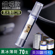 大船 细烟烟嘴过滤器一次性吸烟细烟专用净烟细支香菸过滤嘴 黑冰薄荷70支（5.2mm细烟款）