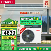 日立（HITACHI）中央空调风管机一拖一U享1匹家用嵌入式空调一价全包1级能效冷暖全直流变频 以旧换新补贴