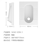 九牧蹲便器直排蹲厕蹲坑便池蹬便器大便器蹲盆大号14142 不带存水弯后进前排14142