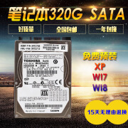 希捷拆机机械硬盘320G笔记本2.5吋SATA串口硬盘