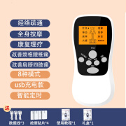 米迪康家用多功能按摩贴电疗仪经络疏通全身腰部颈椎脉冲理疗针灸按摩器 白色 全身电疗按摩仪+4片电疗贴