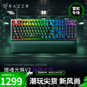 雷蛇 雷蛇（Razer）猎魂光蛛v2幻彩机械游戏有线RGB电脑键盘吃鸡战争机器多颜色 雷云3 V2版-段落光轴(全尺寸 PBT 8KHz)