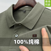 恒源祥男士短袖t恤夏季新款半袖体恤翻领薄款中老年休闲100纯棉POLO衫 绿色 M160-165建议100-120斤