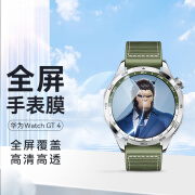 蓝猩品质 适用华为watch GT4膜46mm高透钢化玻璃防刮WATCH ULTIMA 华为WatchGT4 [41mm]