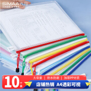 【超级爆款】西玛（SIMAA）10只A4防水网格学科分类袋文件袋拉链袋文具考试收纳专用袋试卷袋补习袋  6756