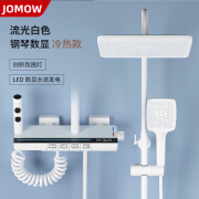 JOMOW淋浴花洒套装钢琴按键白色智能数显增压家用淋雨喷头 M-067-流光白色-【冷热版】