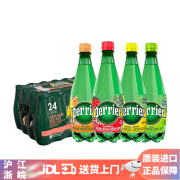 巴黎水法国原装进口 巴黎水气泡天然矿泉水 500ml*24瓶 塑料瓶装苏打水 【4个口味各6瓶】500*24瓶混合拼