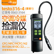 德图（testo）T316-4 电子冷媒检漏仪有屏幕 0563 3164