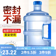 析沐水桶手提式纯净水桶户外塑料茶水桶饮水机家用桶装水矿泉水储水桶 5L【加厚型】