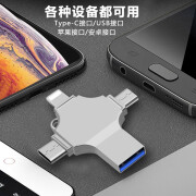 雷娜蒂手机u盘USB3.0高速四合一3合1安卓苹果鸿蒙os电脑通用礼品U盘定制 4合1 8GB