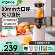 monda蒙达原汁机多功能大口径家用全自动低速电动冷压榨果蔬榨汁机破壁豆浆养生果汁机渣汁分离SJ-08椰奶白