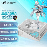 华硕（ASUS）ROG THORⅢ 雷神三代1000W 1200W 1600W氮化镓钛金电源 原生ATX3.1神光同步 雷神二代//雷鹰AURA ROG 吹雪1000W 金牌电源 ATX3.0