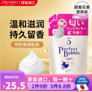 日本原装 资生堂（Shiseido）洗颜专科深层清洁止痒去味柔嫩细滑嫩肤保湿沐浴露  甜蜜花香型沐浴露 替换装 350ml