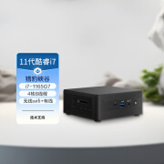 华硕 NUC11PAHi5 i3 i7 猎豹峡谷i5-1135G7 酷睿11代 迷你NUC电脑主机整机工控机 升级NUC12WSHi5 NUC11PAHi7/i7-1165G7 准系统/16G内存+2