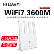 华为路由器WiFi7 高配BE3600M 海思四核芯片 2.5G版 适配mate60pro 双频聚合 千兆路由器 无线家用路由 华为BE3600【WiFi7+2.5G网口版】