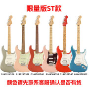 FENDER芬达电吉他014-4502 4503新墨标墨芬玩家系列Player吉他 玩家限量版款FSR（颜色备注）