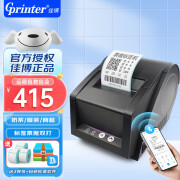 佳博（Gprinter）GP3120TUC热敏标签打印机条码不干胶贴纸打标机留样标签纸打印机小票据奶茶超市零售标签机条码机 蓝牙版 【支持电脑+手机 标签票据打印】